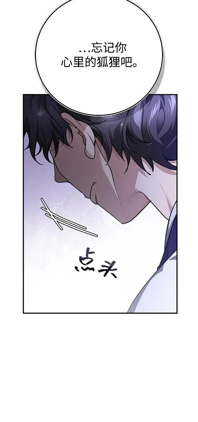 [第45话] 我不会放弃的（第一季完结） 第78页
