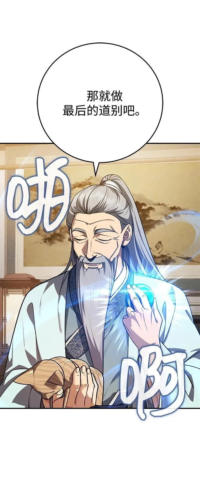 [第45话] 我不会放弃的（第一季完结） 第80页