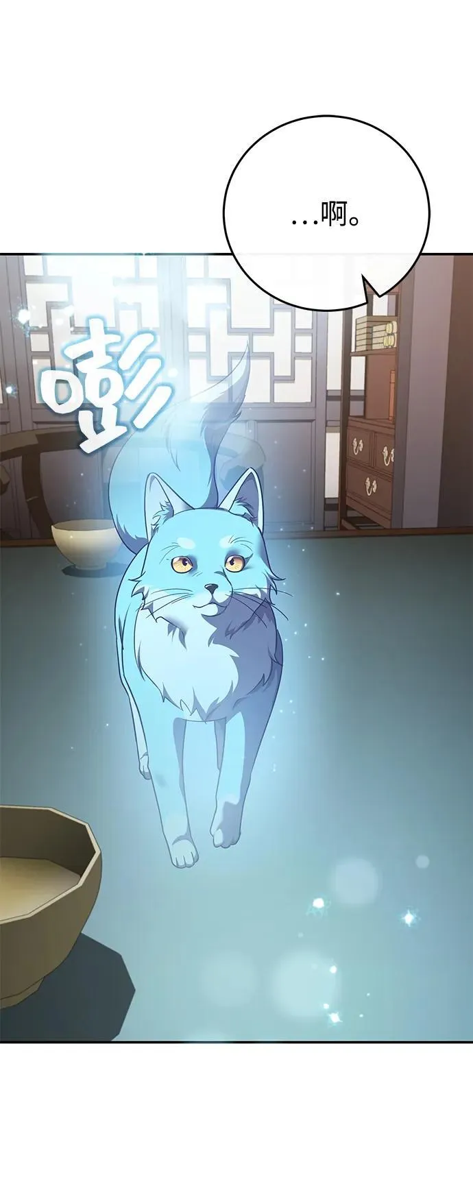 [第45话] 我不会放弃的（第一季完结） 第81页