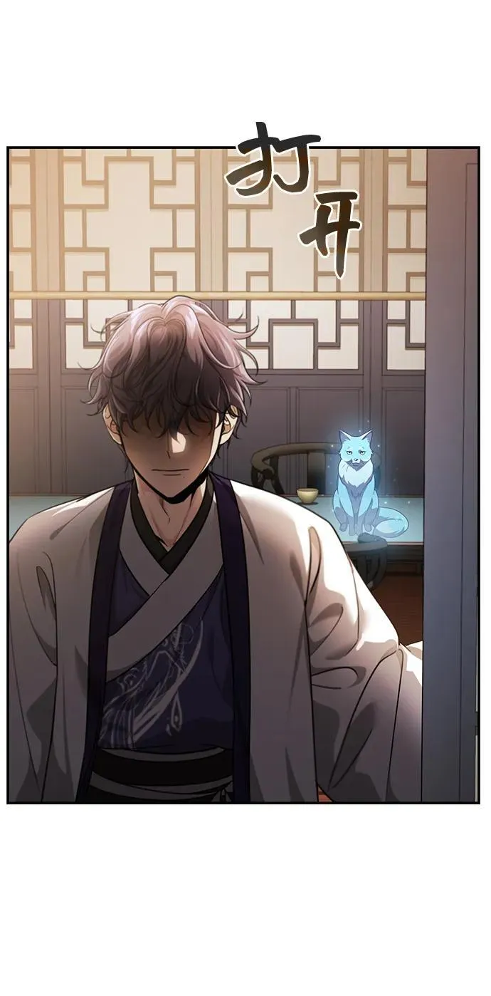 [第45话] 我不会放弃的（第一季完结） 第84页