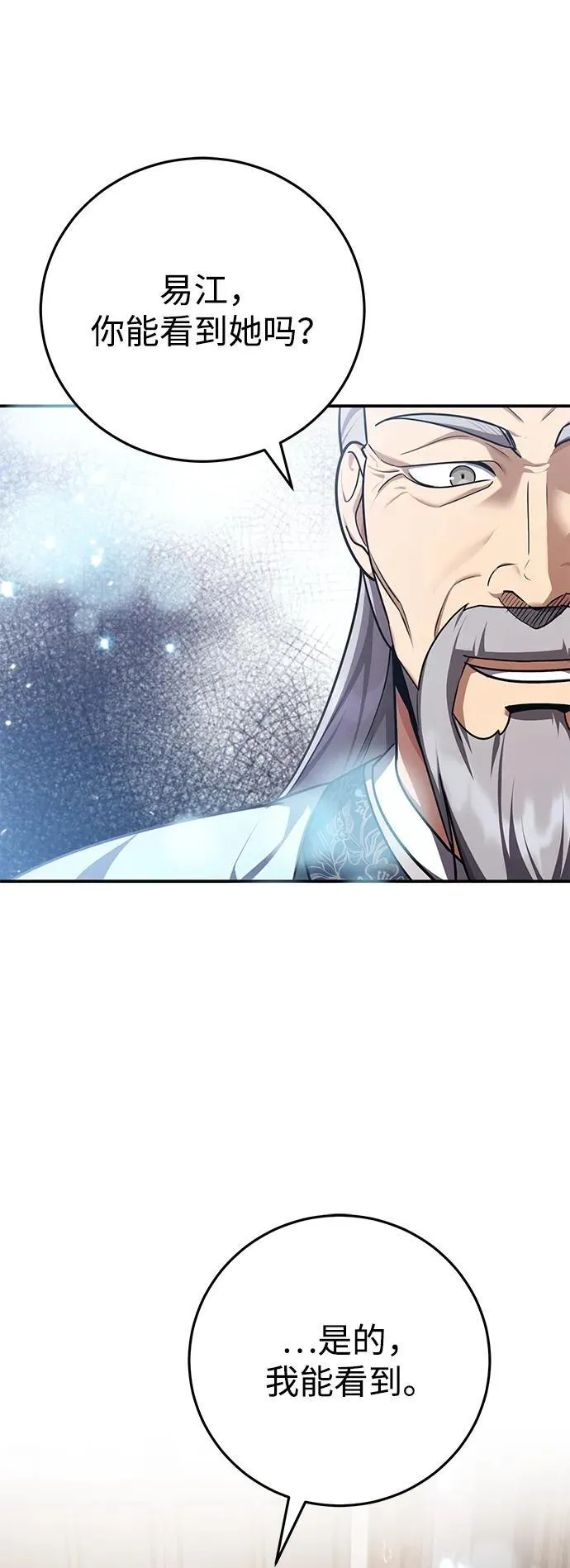 [第45话] 我不会放弃的（第一季完结） 第86页