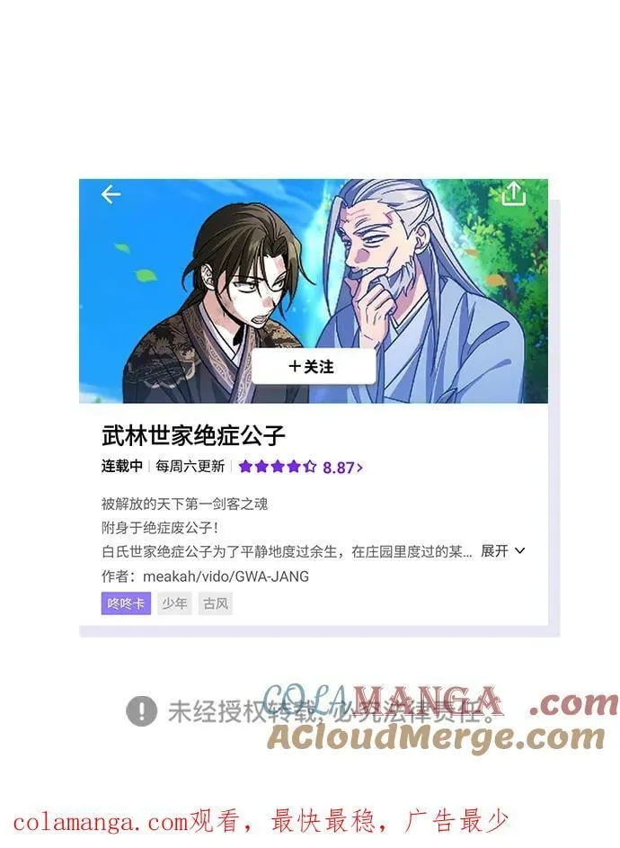 [第45话] 我不会放弃的（第一季完结） 第91页
