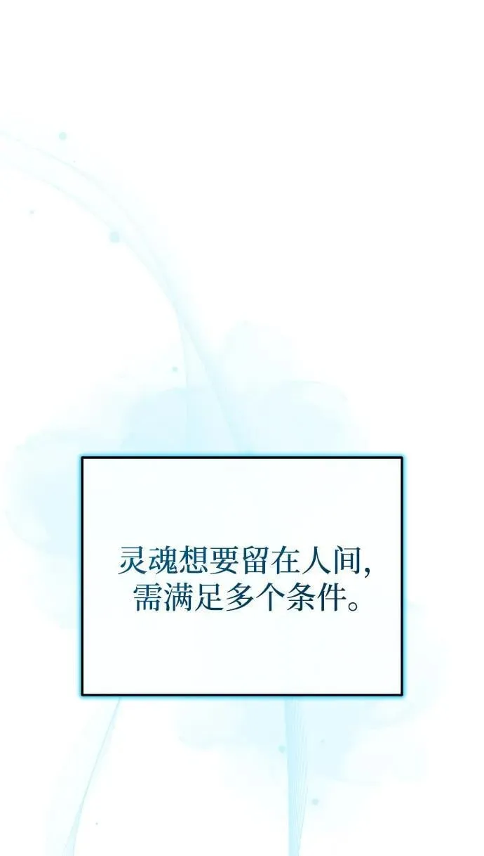 [第46话] 那就展示给你看 第2页