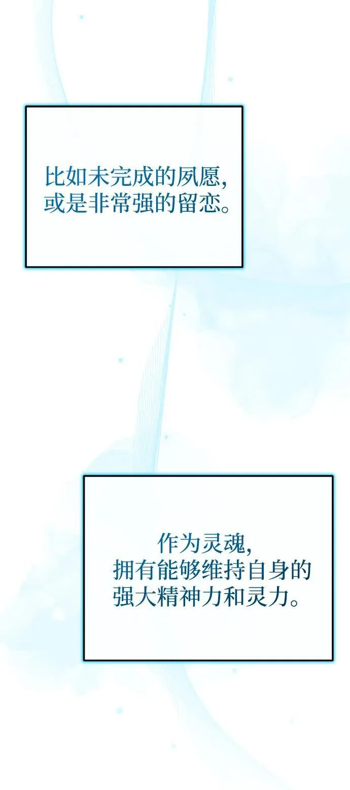 [第46话] 那就展示给你看 第3页