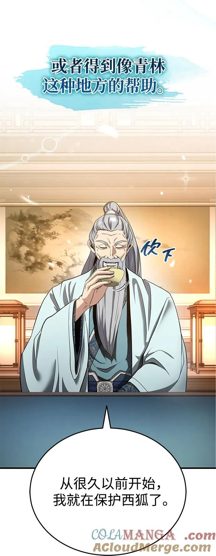 [第46话] 那就展示给你看 第4页