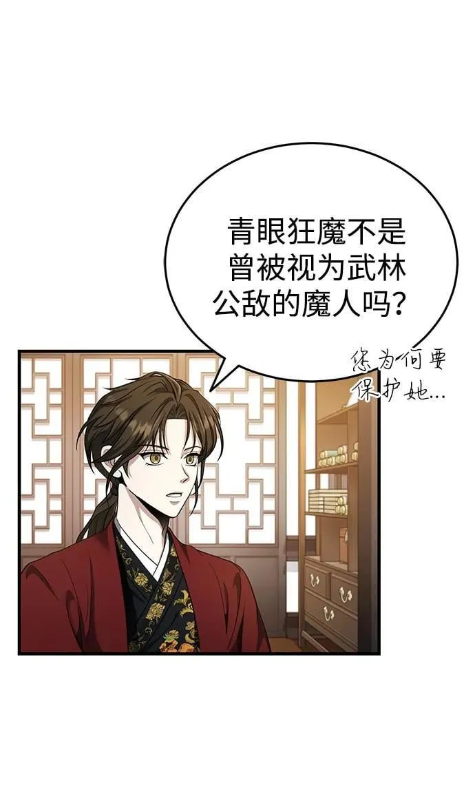 [第46话] 那就展示给你看 第5页