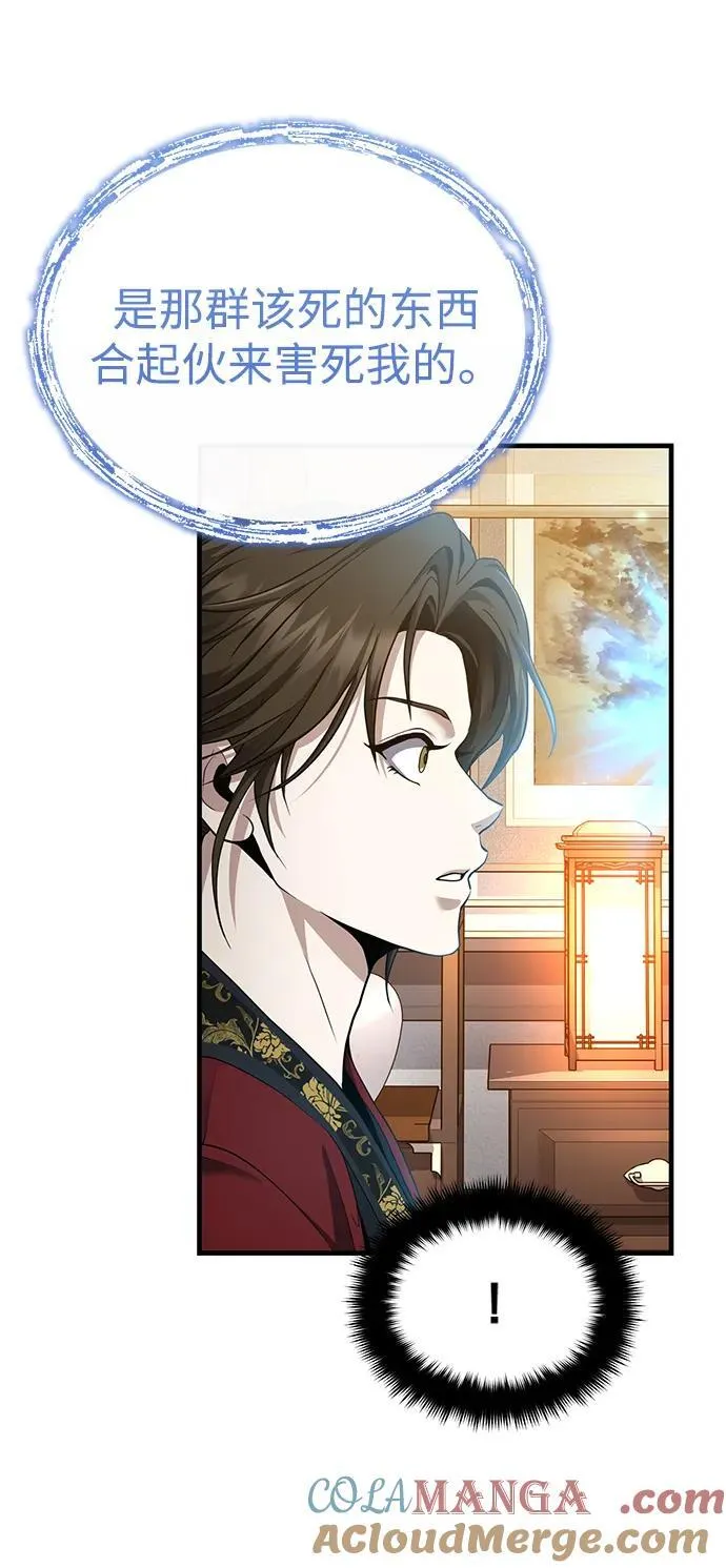 [第46话] 那就展示给你看 第7页