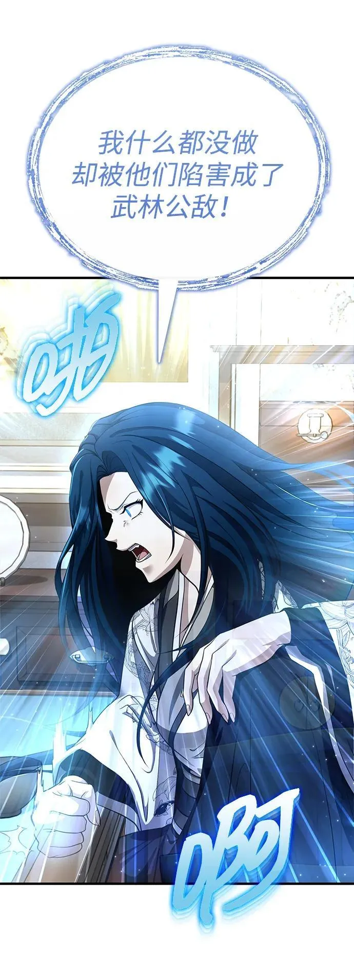 [第46话] 那就展示给你看 第8页