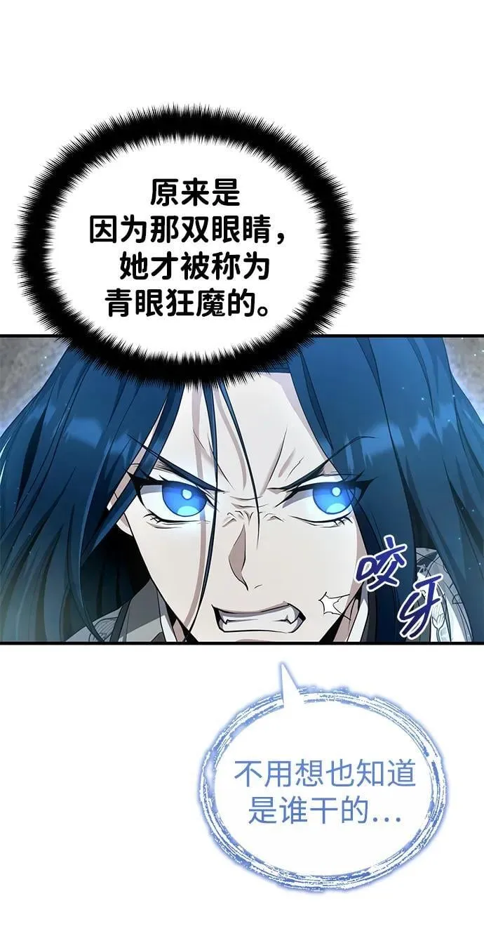 [第46话] 那就展示给你看 第9页
