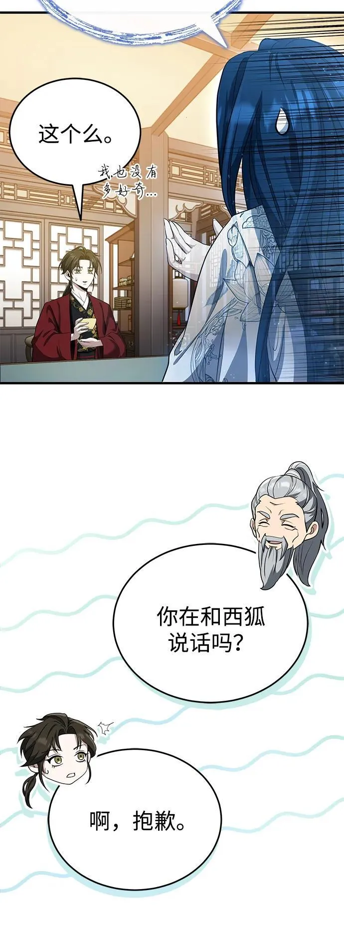 [第46话] 那就展示给你看 第11页