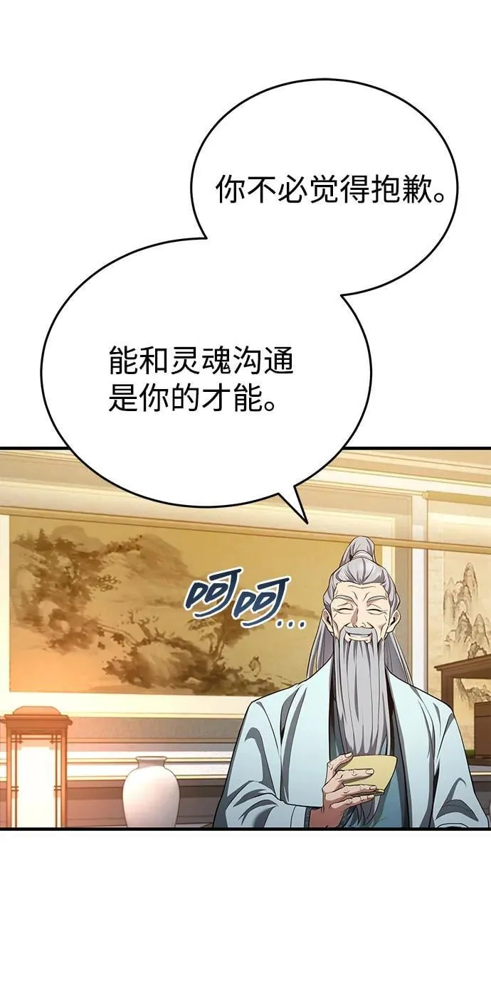 [第46话] 那就展示给你看 第12页