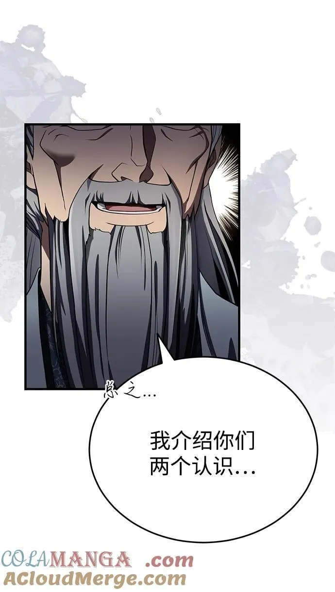 [第46话] 那就展示给你看 第13页