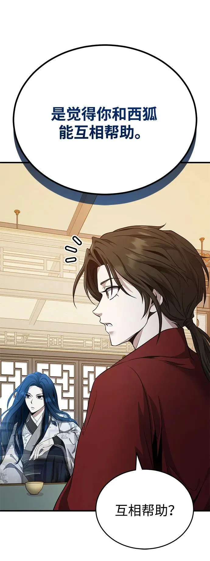[第46话] 那就展示给你看 第14页