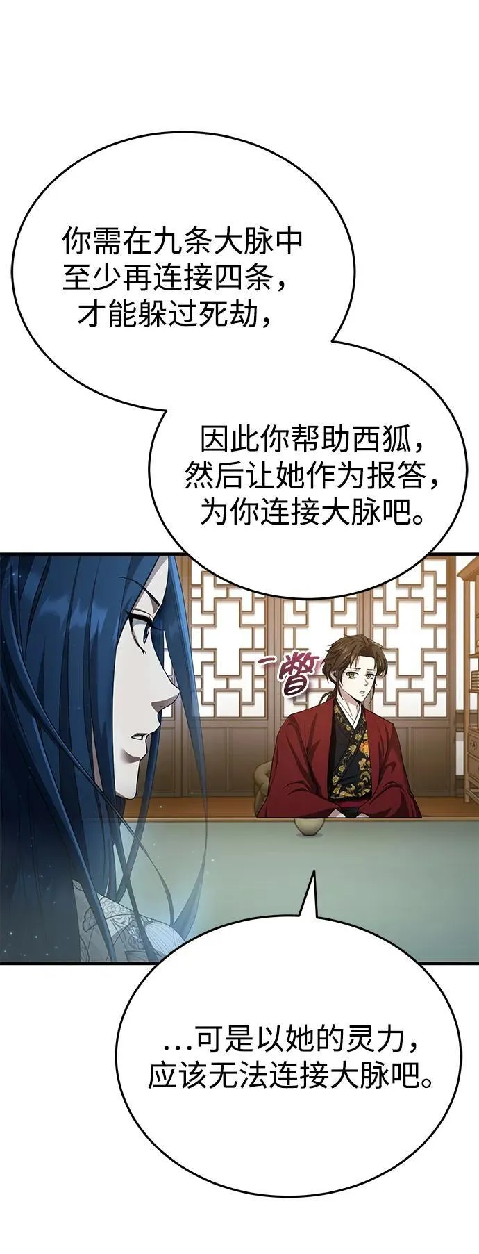 [第46话] 那就展示给你看 第15页