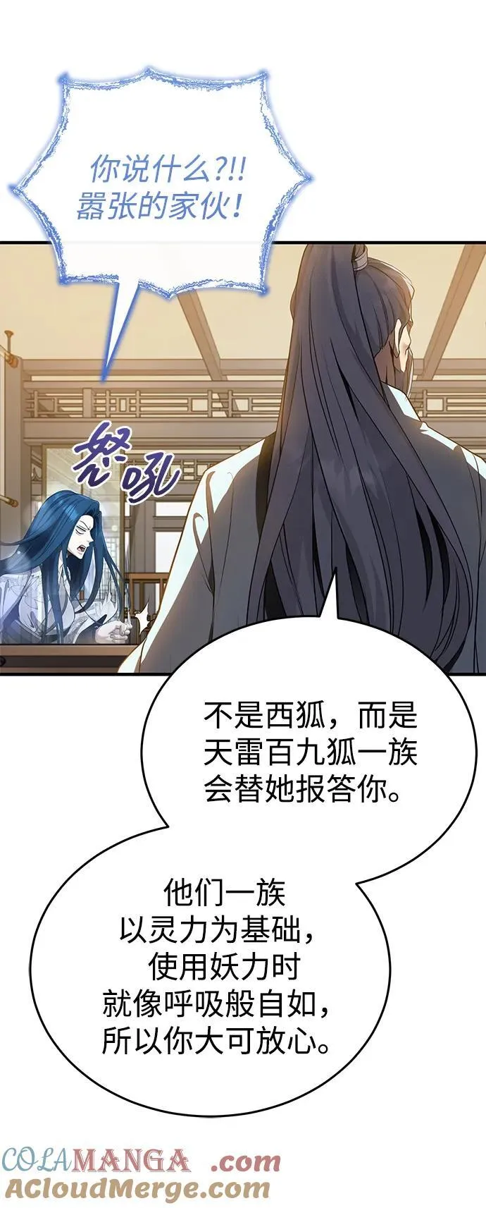 [第46话] 那就展示给你看 第16页