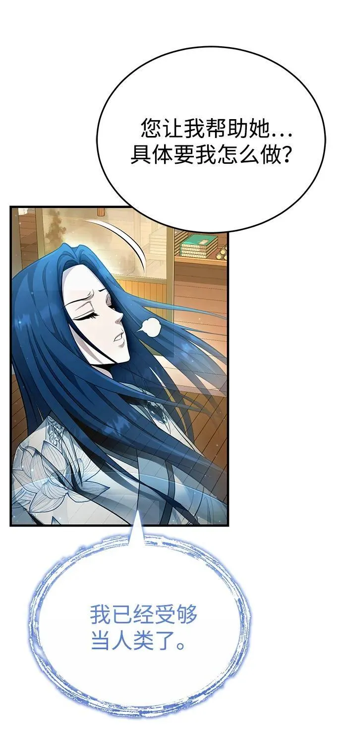 [第46话] 那就展示给你看 第17页