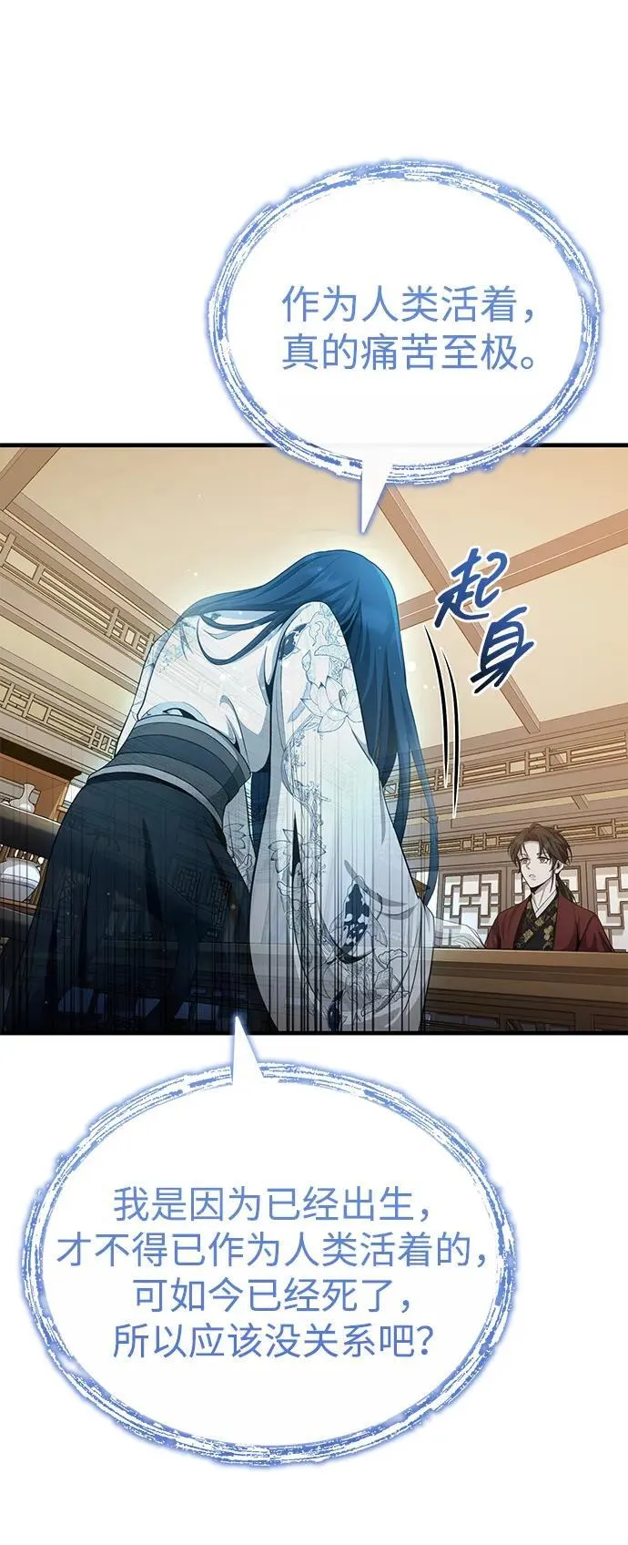[第46话] 那就展示给你看 第18页