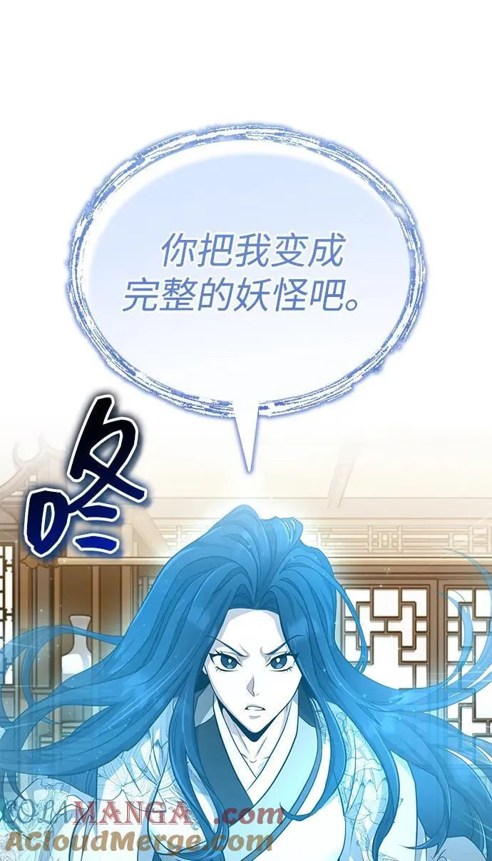 [第46话] 那就展示给你看 第19页