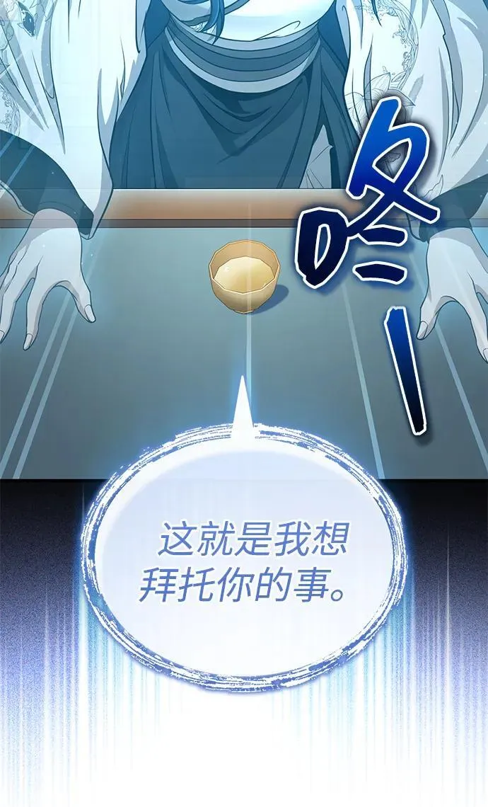 [第46话] 那就展示给你看 第20页