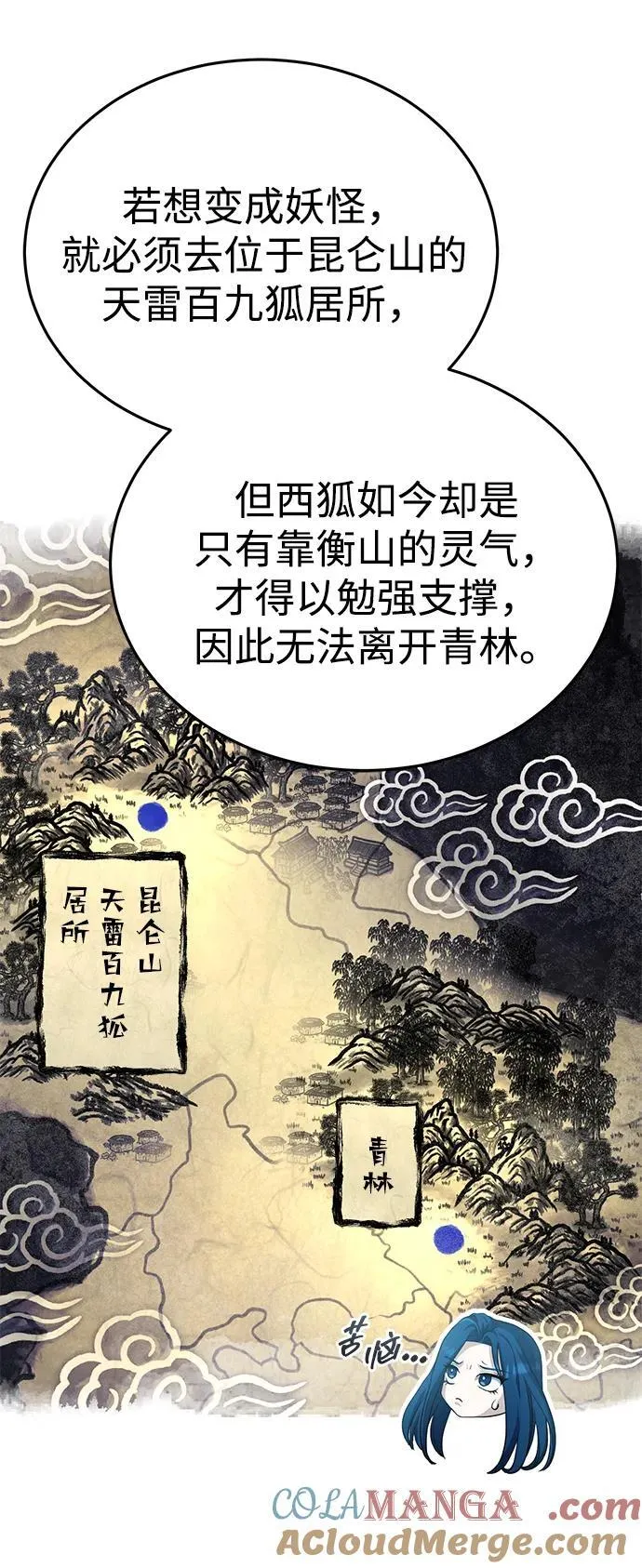 [第46话] 那就展示给你看 第22页