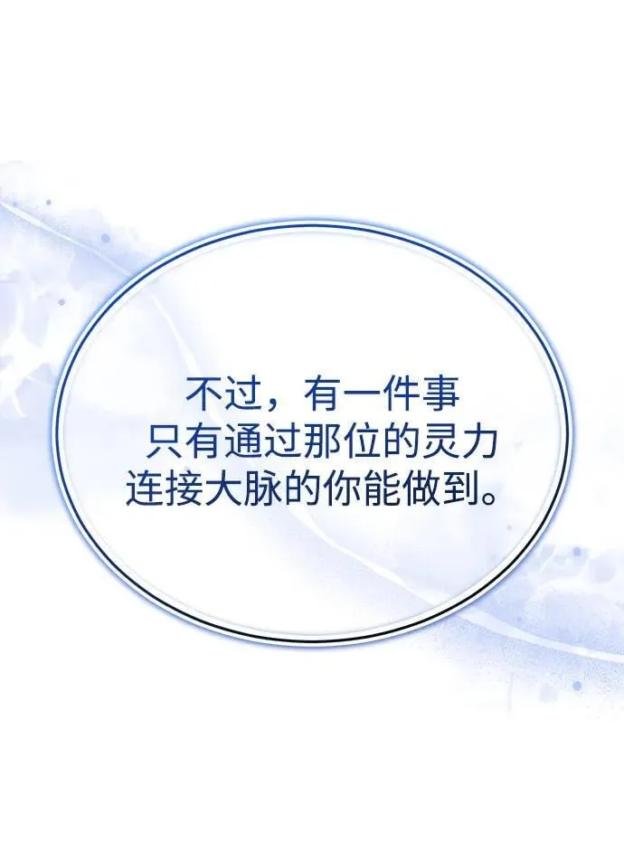 [第46话] 那就展示给你看 第23页