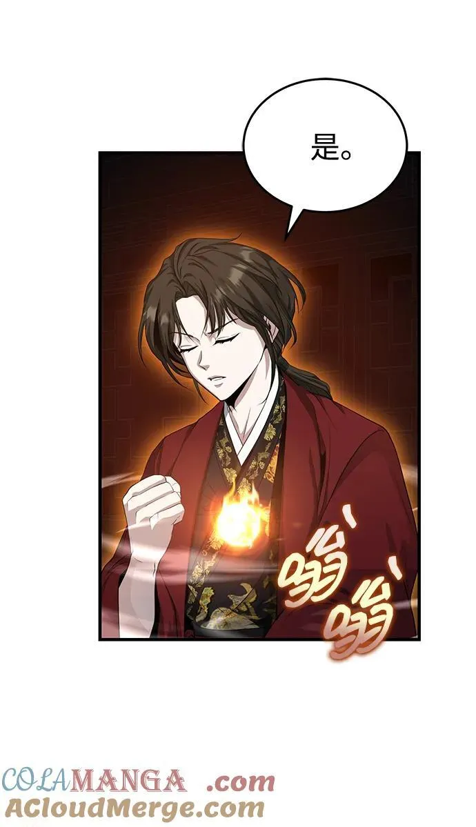 [第46话] 那就展示给你看 第25页