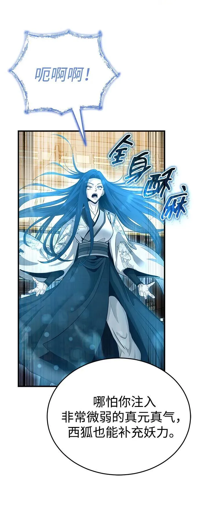 [第46话] 那就展示给你看 第27页