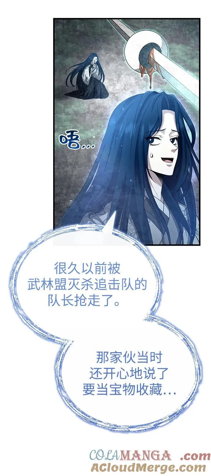 [第46话] 那就展示给你看 第31页