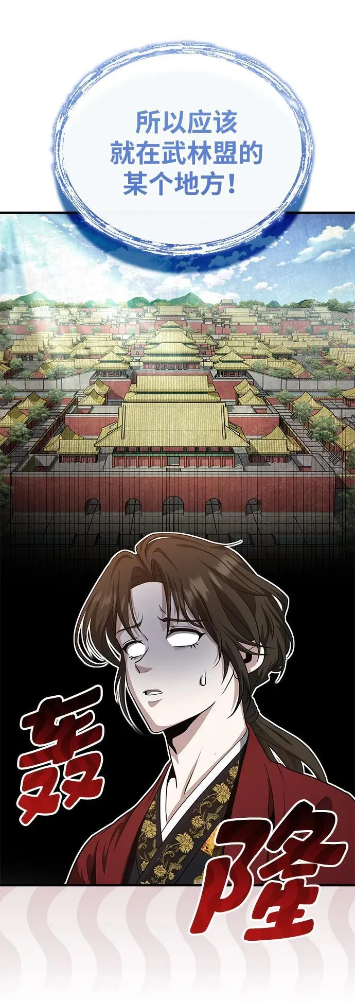 [第46话] 那就展示给你看 第32页