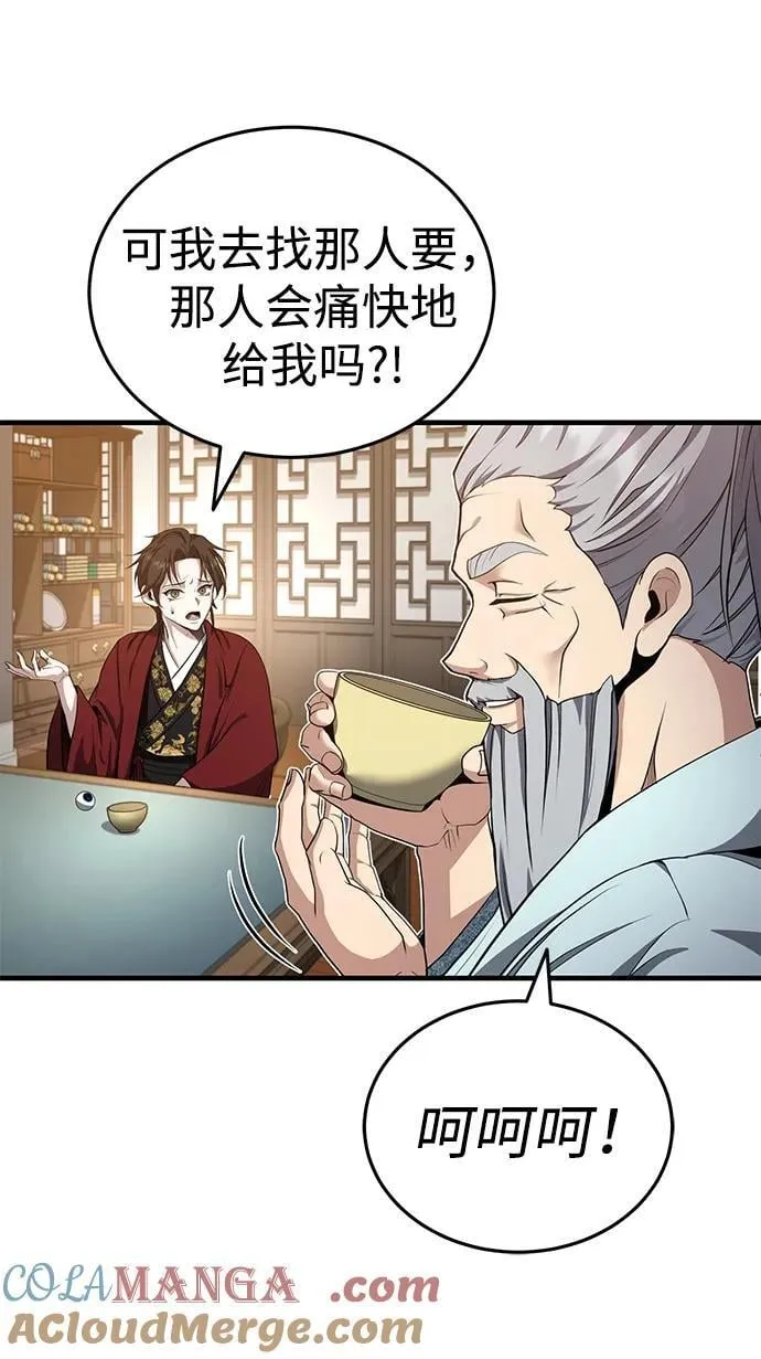 [第46话] 那就展示给你看 第34页