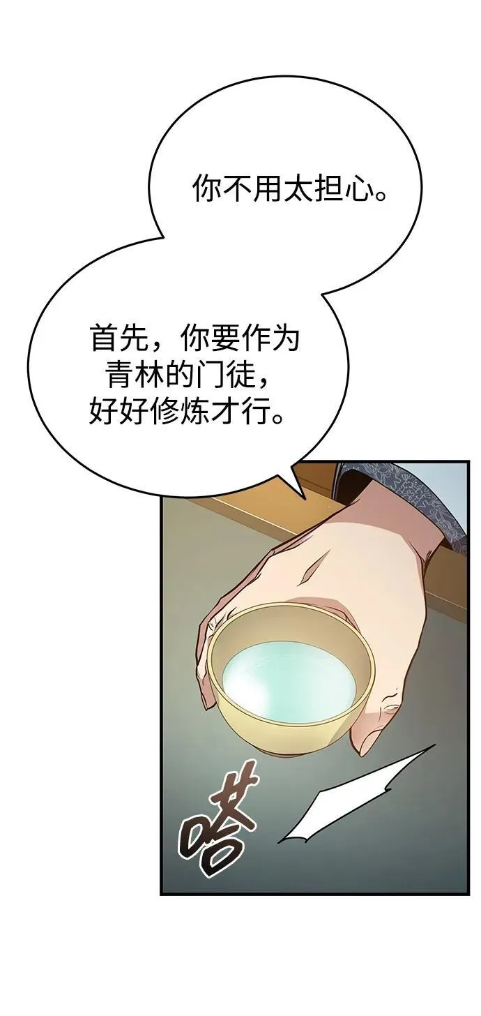 [第46话] 那就展示给你看 第35页