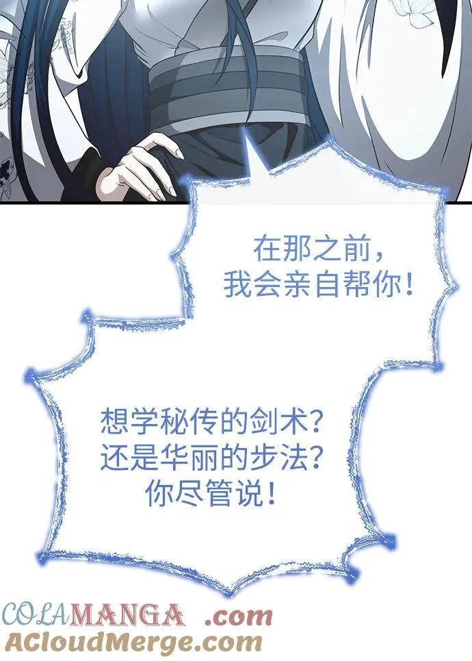 [第46话] 那就展示给你看 第37页