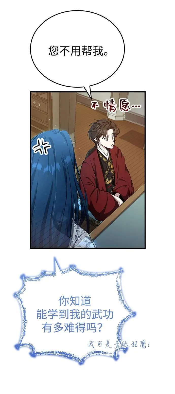 [第46话] 那就展示给你看 第38页