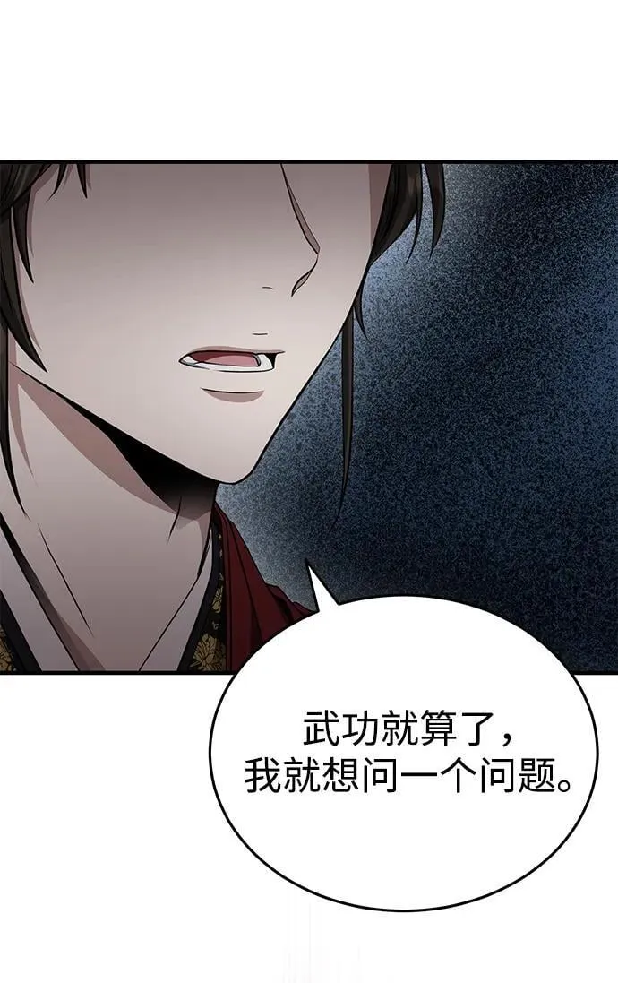 [第46话] 那就展示给你看 第39页