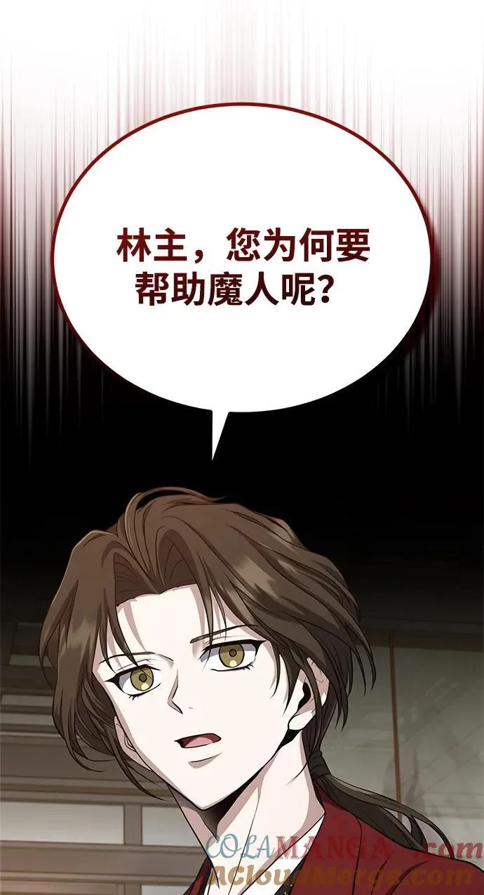 [第46话] 那就展示给你看 第40页