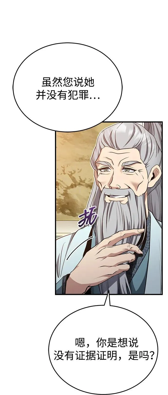 [第46话] 那就展示给你看 第42页