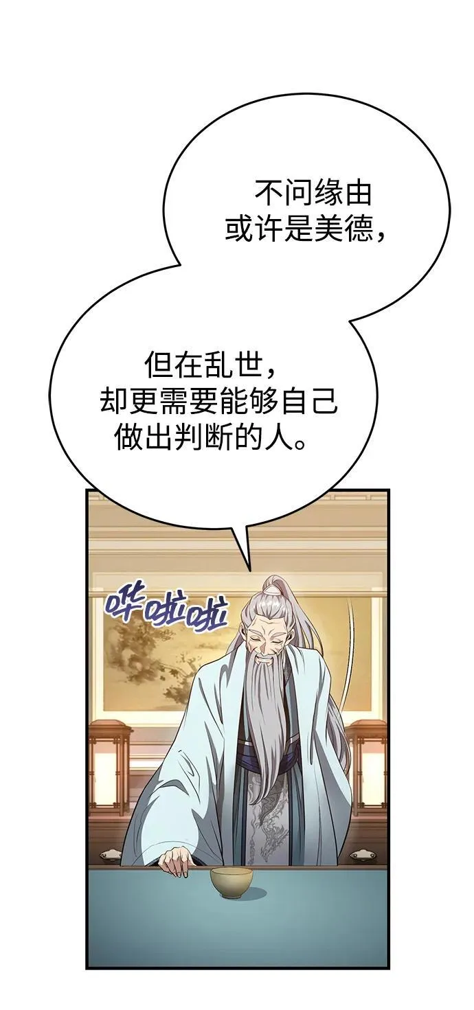 [第46话] 那就展示给你看 第45页