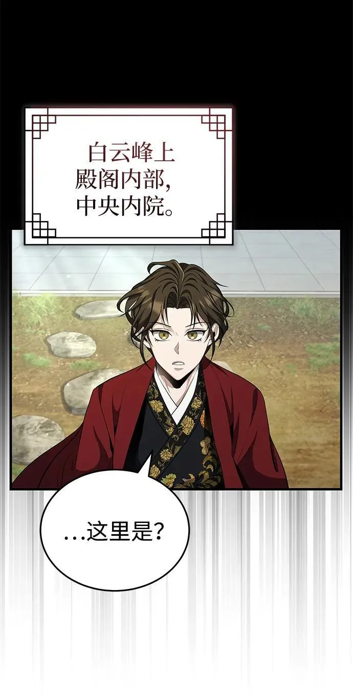[第46话] 那就展示给你看 第48页