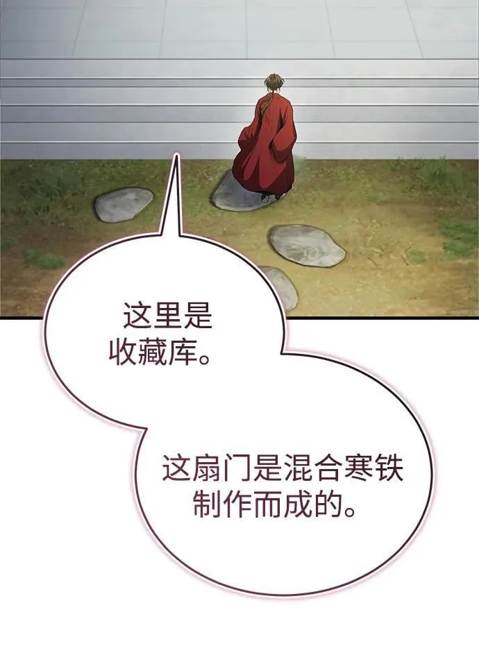[第46话] 那就展示给你看 第50页