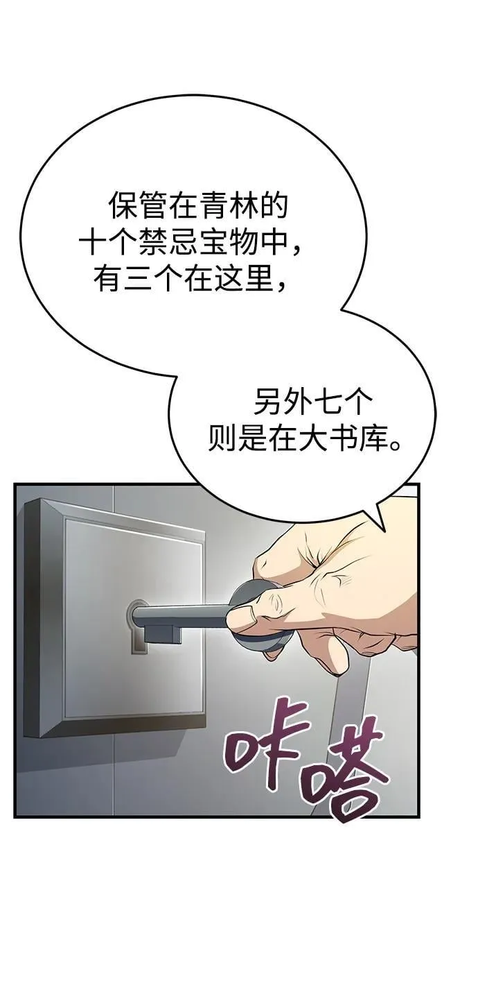 [第46话] 那就展示给你看 第51页