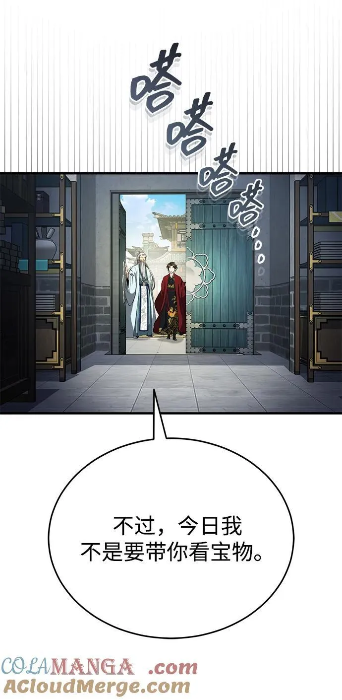 [第46话] 那就展示给你看 第52页