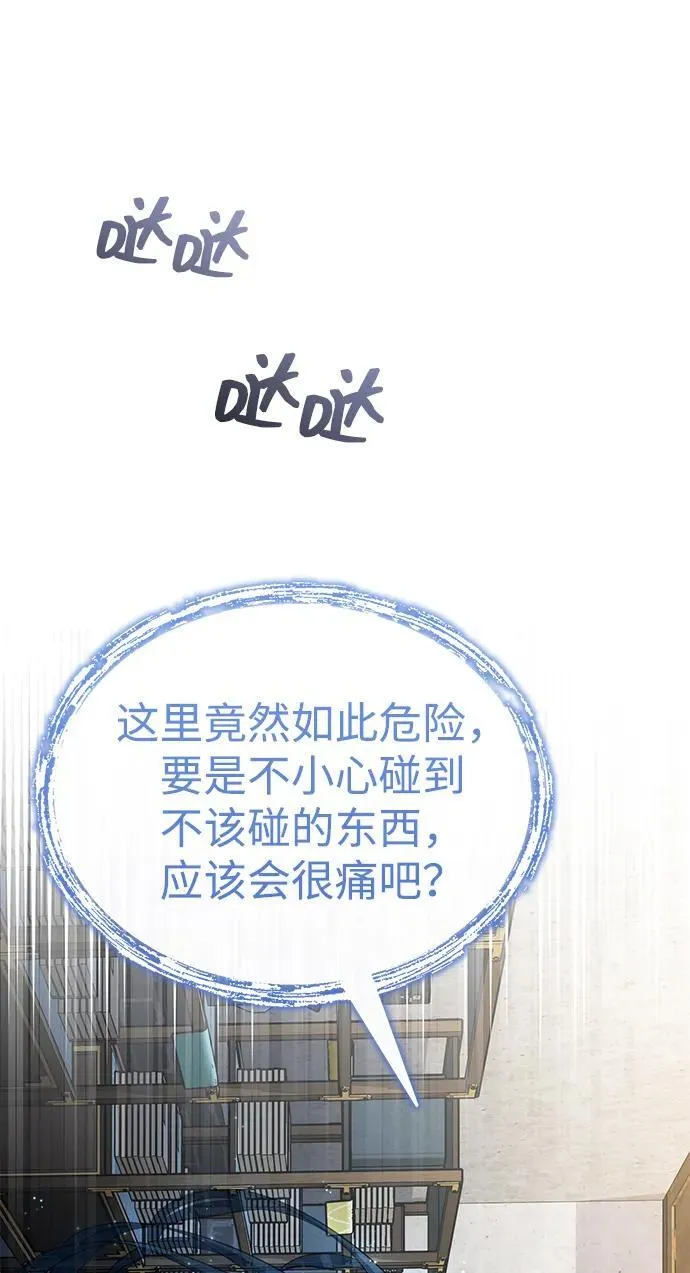 [第46话] 那就展示给你看 第53页