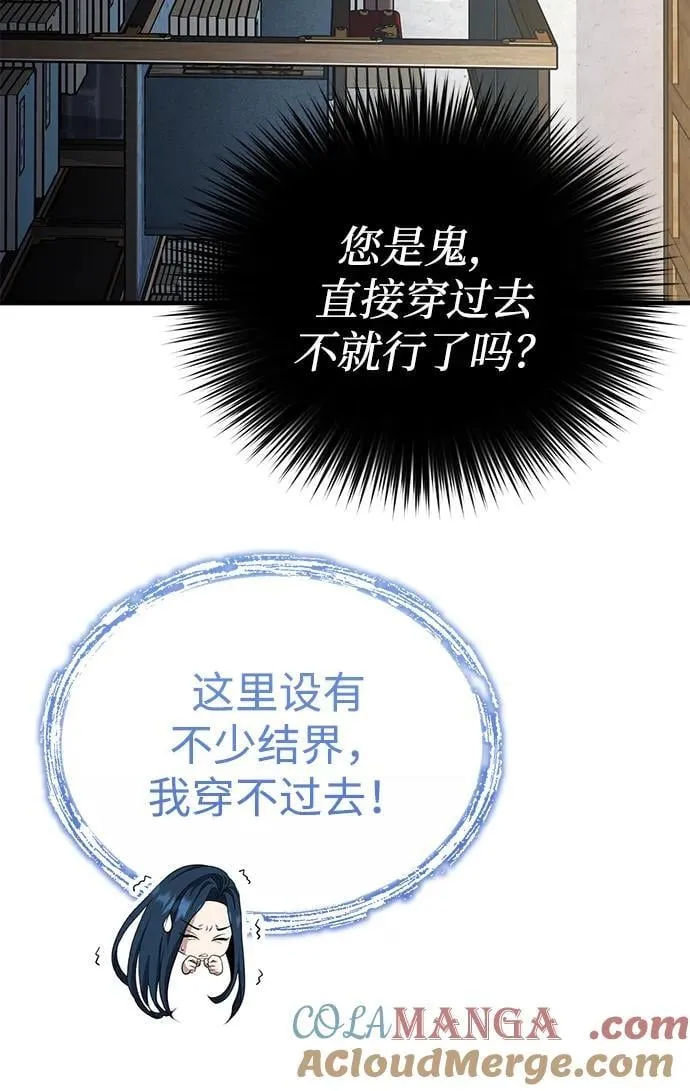 [第46话] 那就展示给你看 第55页