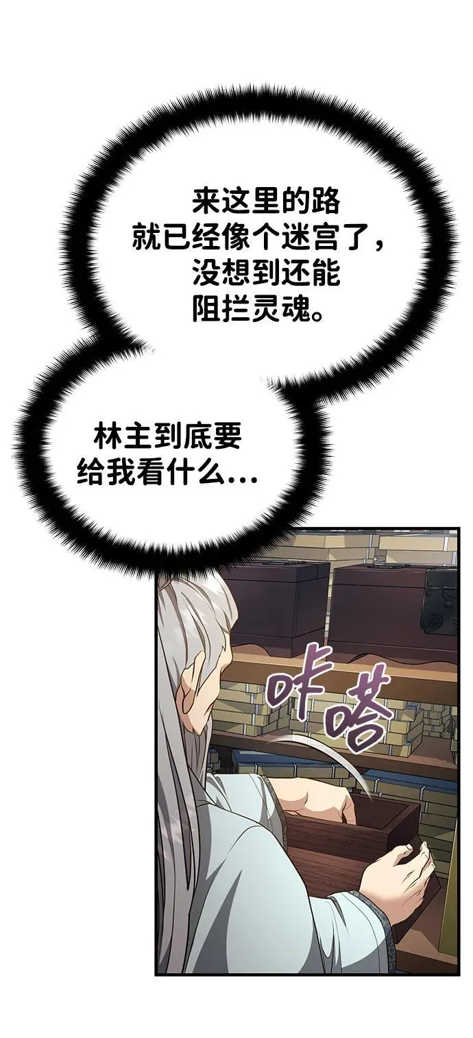 [第46话] 那就展示给你看 第56页