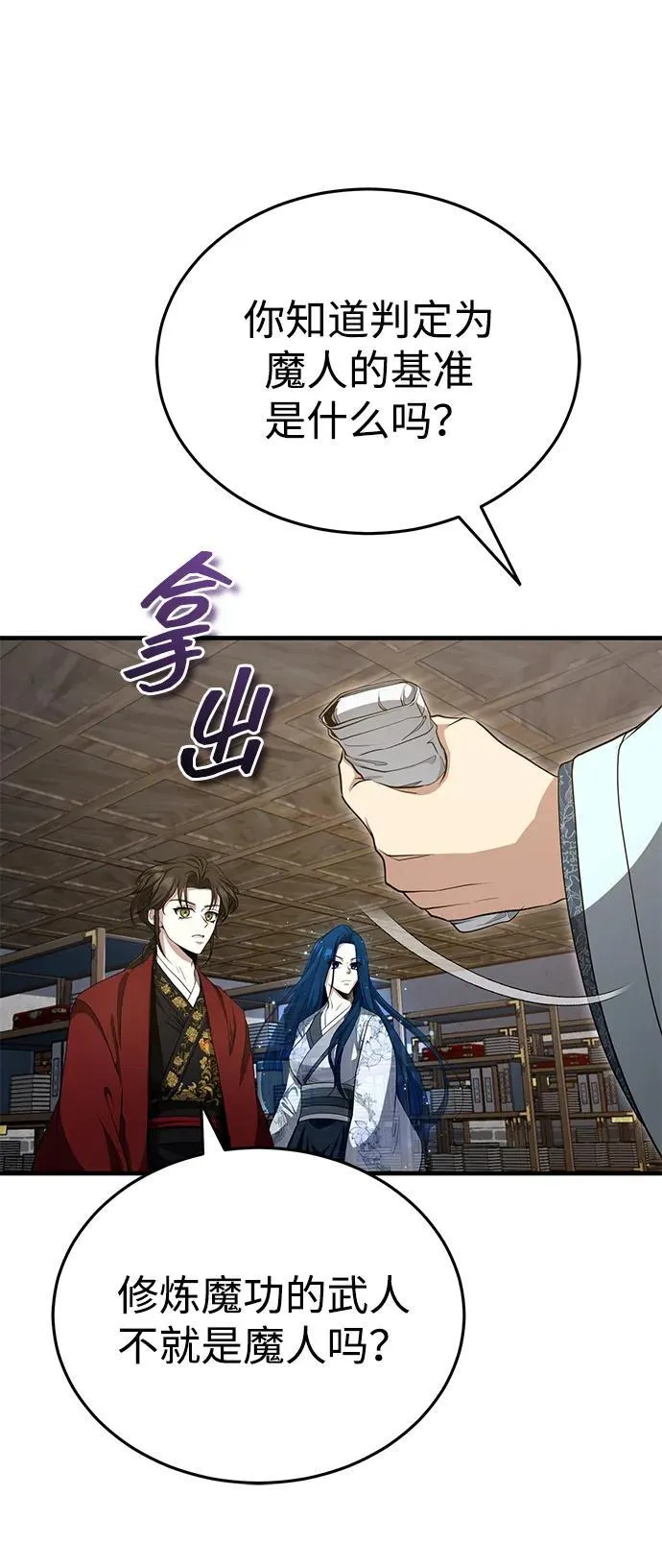 [第46话] 那就展示给你看 第57页