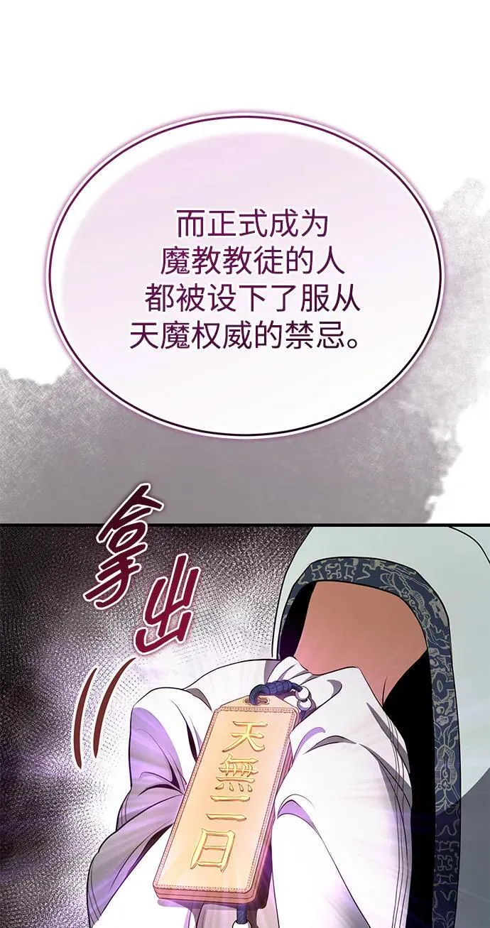 [第46话] 那就展示给你看 第59页