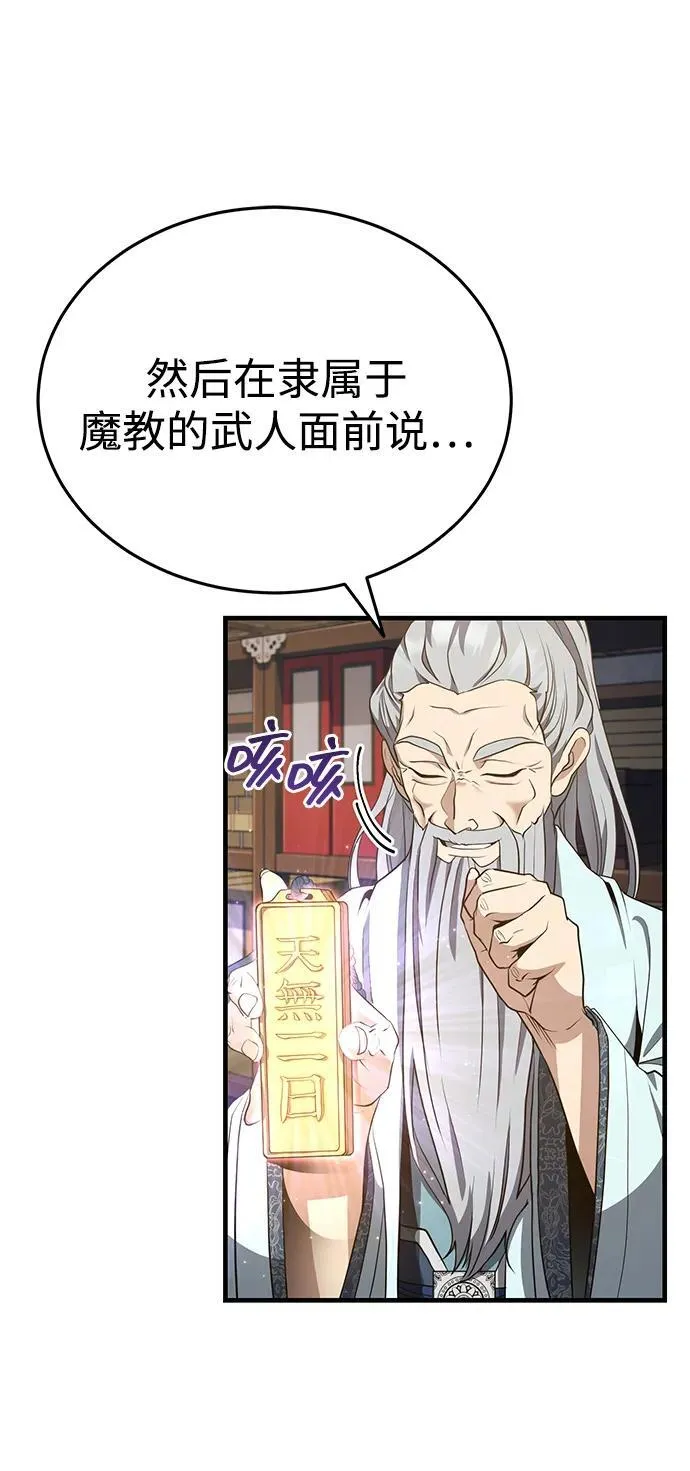 [第46话] 那就展示给你看 第62页