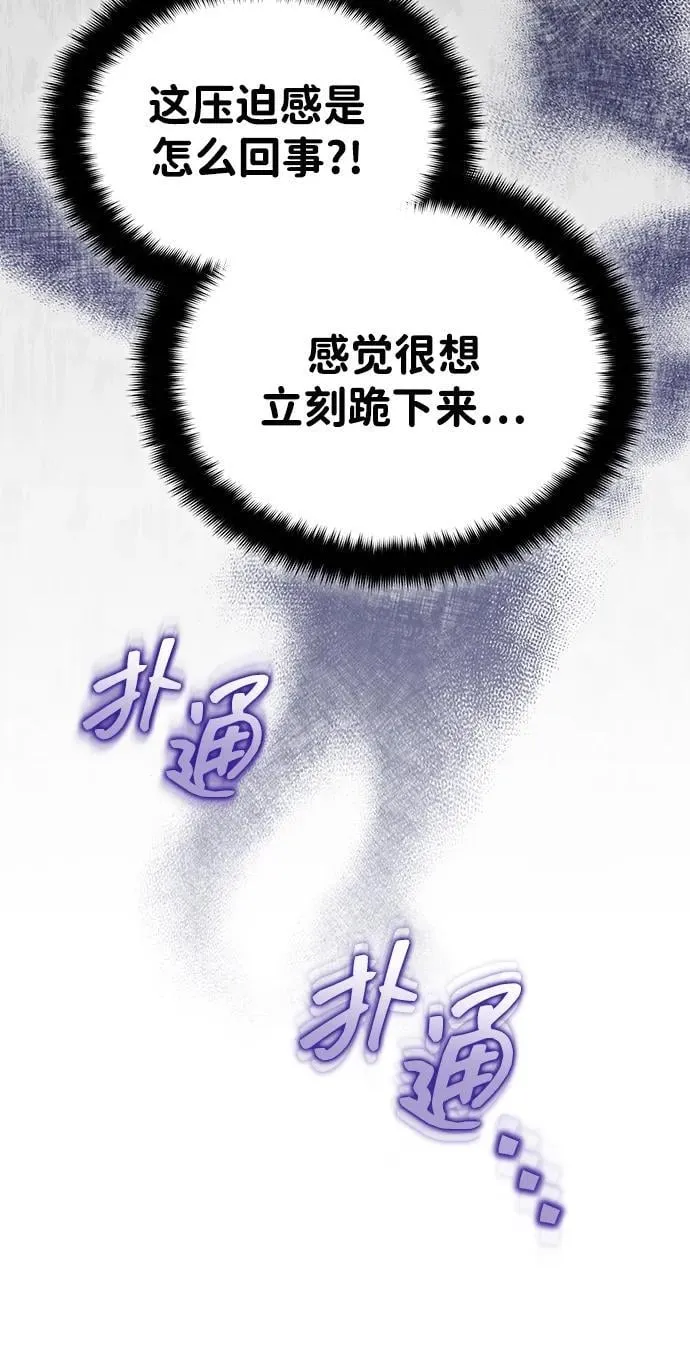 [第46话] 那就展示给你看 第65页