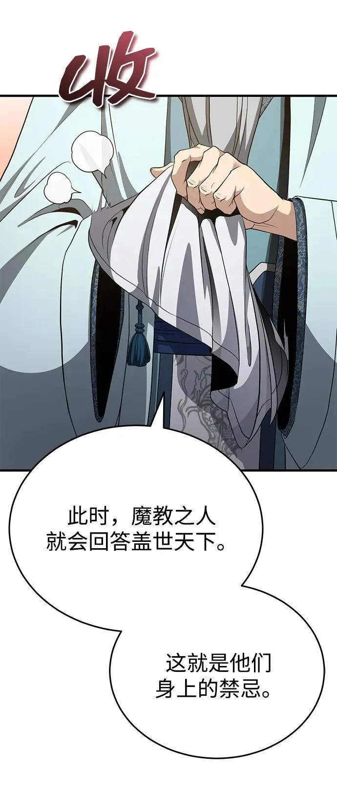 [第46话] 那就展示给你看 第66页
