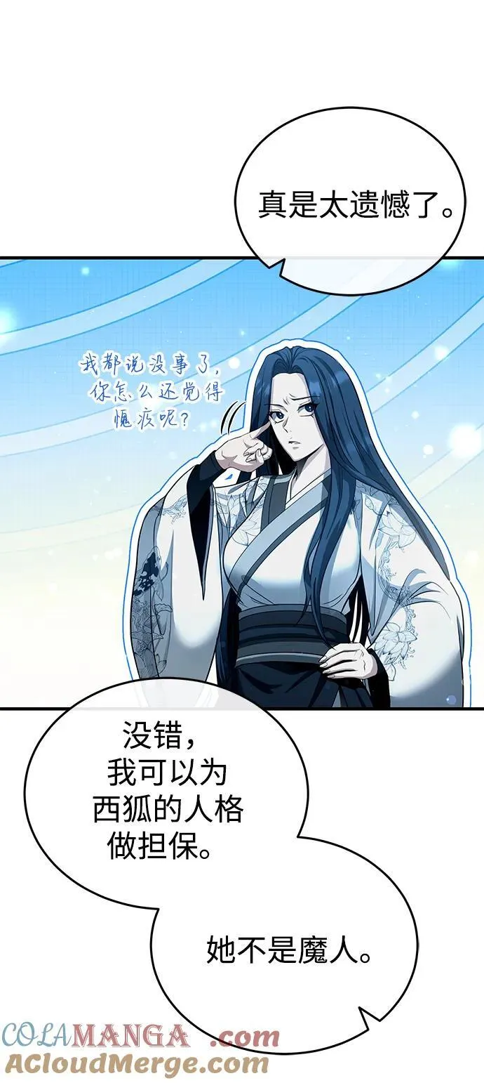 [第46话] 那就展示给你看 第70页